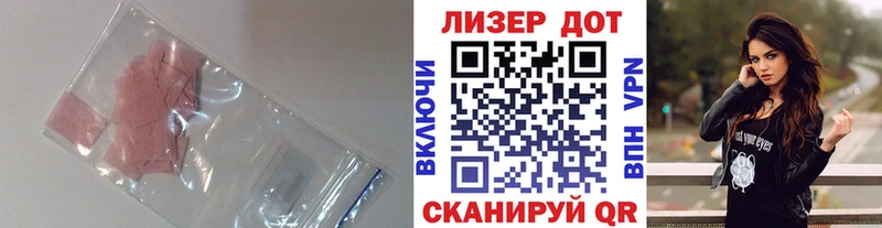 Купить где  Орск  LSD-25 экстази кислота 