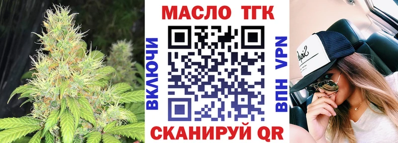 Дистиллят ТГК вейп Купить Орск